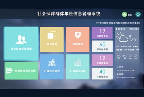 广州市冰点软件科技有限责任公司,软件定制开发,智能设备系统集成,网